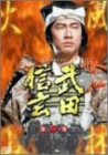 NHK ��̓h���} ���c�M�� ���S�� ��ꊪ