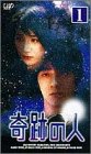 奇跡の人(1)