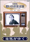 NHK�z���o��y��2~�t�����̑�̓h���}��~(4)���n���䂭