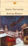 Doktor Zhivago.