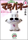 �ߤɤ�Υޥ��Х��� (2)