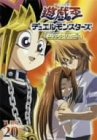 遊戯王 デュエルモンスターズ Vol.20