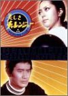 �����������󥸥㡼 DVD-BOX