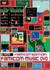 ファミコンミュージックDVD~ナムコット編~