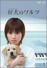 仔犬のワルツ VOL.1