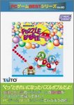 PC�Q�[��Best�V���[�Y Vol.60 �p�Y���{�u�� 4