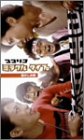 ココリコミラクルタイプ Vol.1「恋のしお味」編