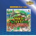 World Neverland only came out in Japan