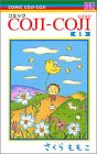 ���ߥå�COJI-COJI (1)