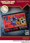 ファミコンミニ ボンバーマン