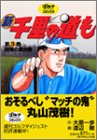 �V�痢�̓��� (��3��)