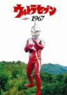 ����ȥ饻�֥�1967