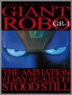 ジャイアントロボ THE ANIMATION ~地球が静止する日~ GR-1〈プレミアム・リマスター・エディション〉 ジャイアントロボ THE ANIMATION ~地球が静止する日~ GR-1〈プレミアム・リマスター・エディション〉