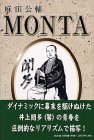 MONTA ʹ¿