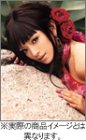 浜崎あゆみ 2005年度 カレンダー