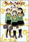 ういういdays