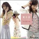 夏日星(初回)(DVD付)