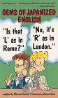 Gems of Japanized English: "Is That an 'L' As in Rome?" "No, It's 'R' As in London (Yenbooks)