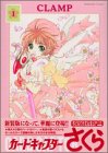 �����ɥ���ץ��������� (1)  ������  Kodansha comics