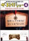 �U�E�X���C�h�V���[ 4