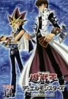 遊戯王 デュエルモンスターズ Vol.14