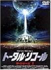 トータル・リコール ザ・シリーズ1