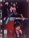 リモート Vol.2