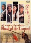 All Men Are Brothers: Blood of the Leopard