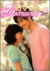 ロマンス〈下〉 (竹書房文庫―韓流ENTERTAINMENT BOOKS)