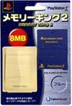 PlayStation2��p �������[�L���O2 �u���[