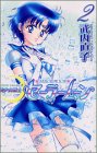 美少女戦士セーラームーン 2 新装版 (2) (KCデラックス)
