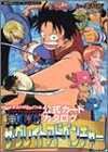 �����ɥ����ϥ��ѡ��Хȥ�From TV animation ONE PIECE���������ɥ������� �������쥤�ȥ��ɥ٥���㡼
