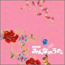 スーパーコンピレーションアルバム みんなのうた 音楽集(CCCD)