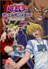 遊戯王 デュエルモンスターズ Vol.22