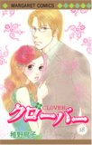 クローバー 18 (18)