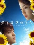 ¥¿¥¤¥è¥¦¤Î¤¦¤¿ DVD-BOX