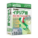 コリャ英和!イタリア語