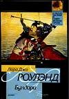 Bundori (Bestseller)