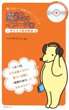 聴くだけで「理想の自分」になれる魔法のイメージ術 2 ゆうう (2)