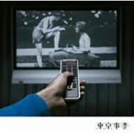 東京事変「OSCA」