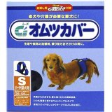 オムツカバー S