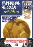 カサブランカ