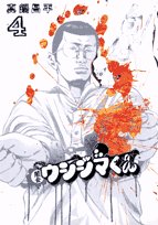 �^�珹�� �ŋ��E�V�W�}���� 4��
