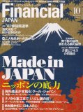 FINANCIAL JAPAN (�ե��ʥ󥷥�� ����ѥ�) 2007ǯ 10��� [����]