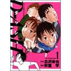 D-ASH 1 (1)