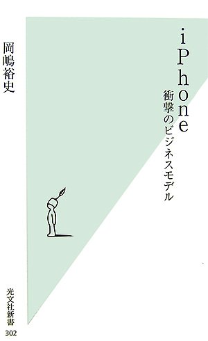 iPhone ¾×·â¤Î¥Ó¥¸¥Í¥¹¥â¥Ç¥ë