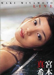 宮本真希写真集