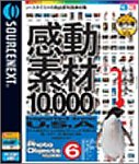 感動素材 10000 HEMERA Photo-Objects 6