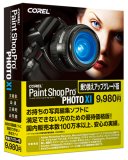 Paint Shop Pro PHOTO XI 乗り換えアップグレード版