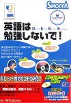 英語は勉強しないで!